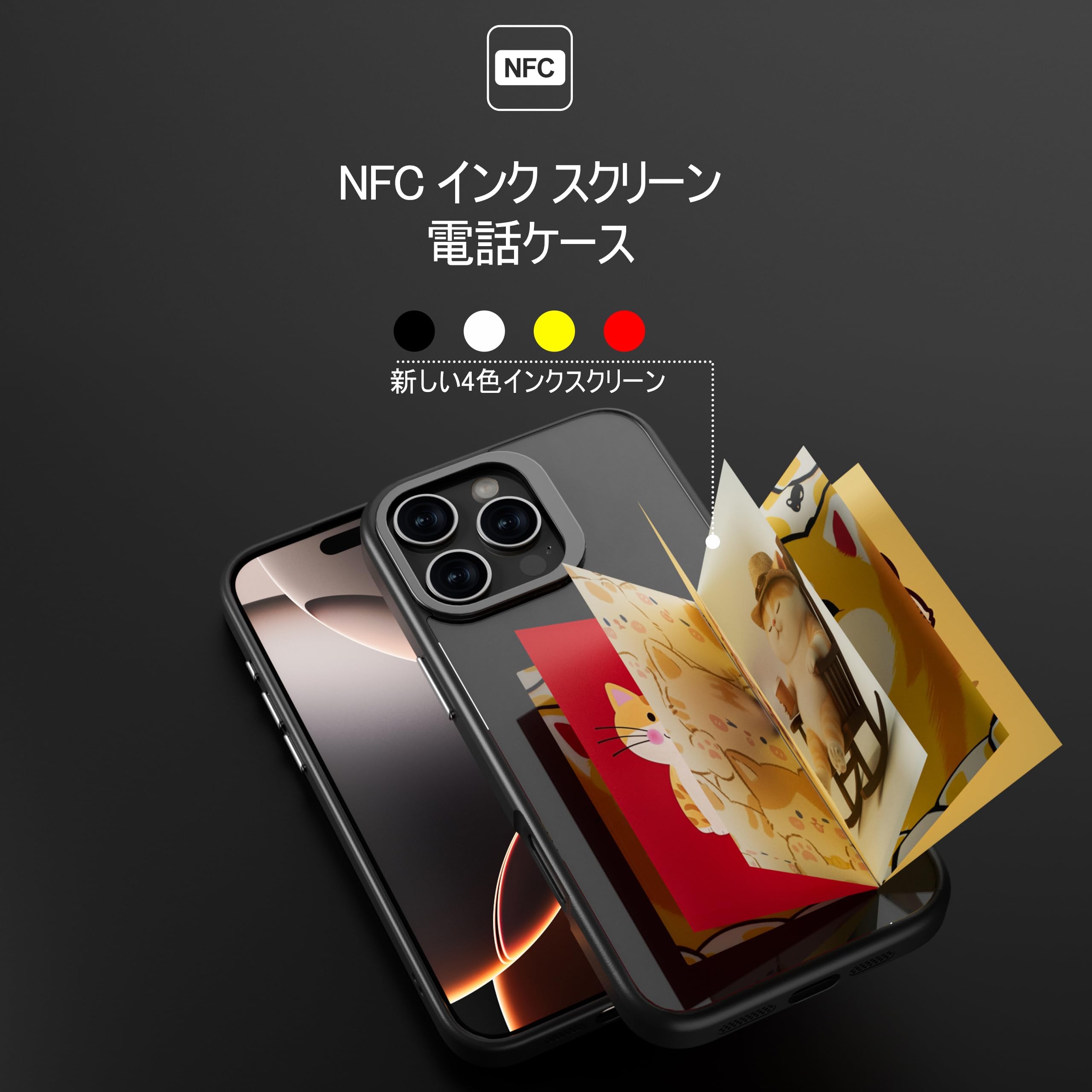 Amazon.co.jp: BONAKO iPhone 16 ProMax 用 ケース インク